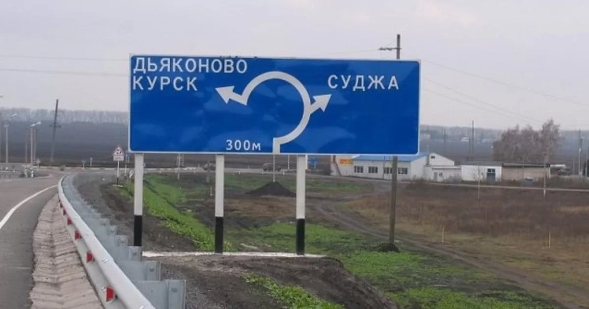 Дорожный указатель в Курской области / Фото из открытых источников