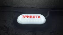 Знак про повітряну тривогу / Фото: Суспільне Харків