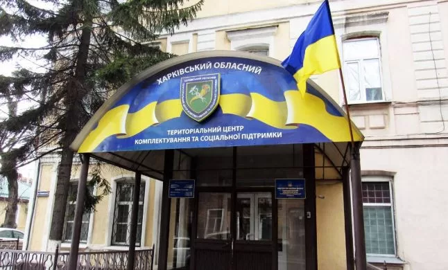 Харьковский ОТЦК и СП / Фото: armyinform.com.ua