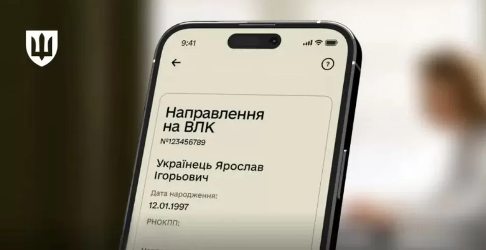 Электронное направление на ВВК / Минобороны