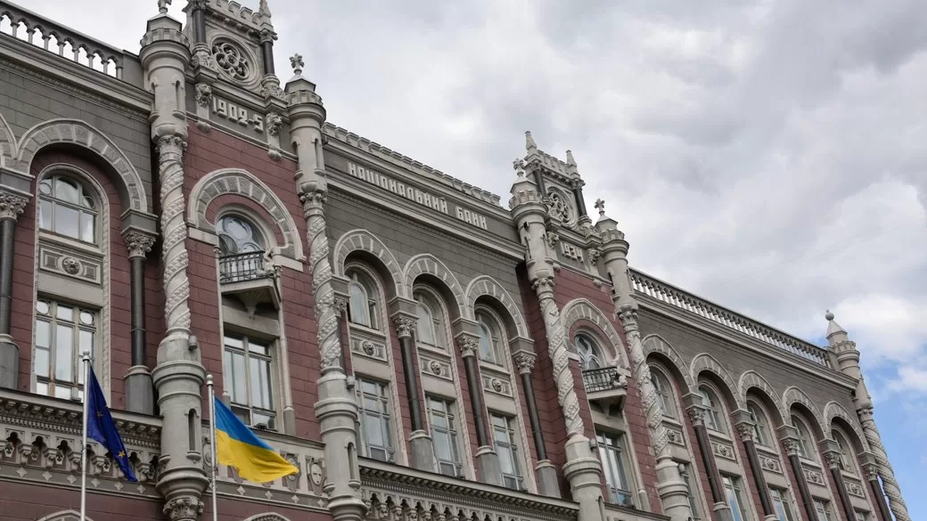Национальный банк Украины / Фото: УНИАН