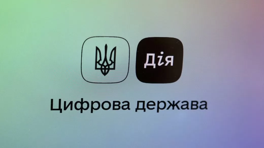 Портал "Дія" / Фото: УНІАН