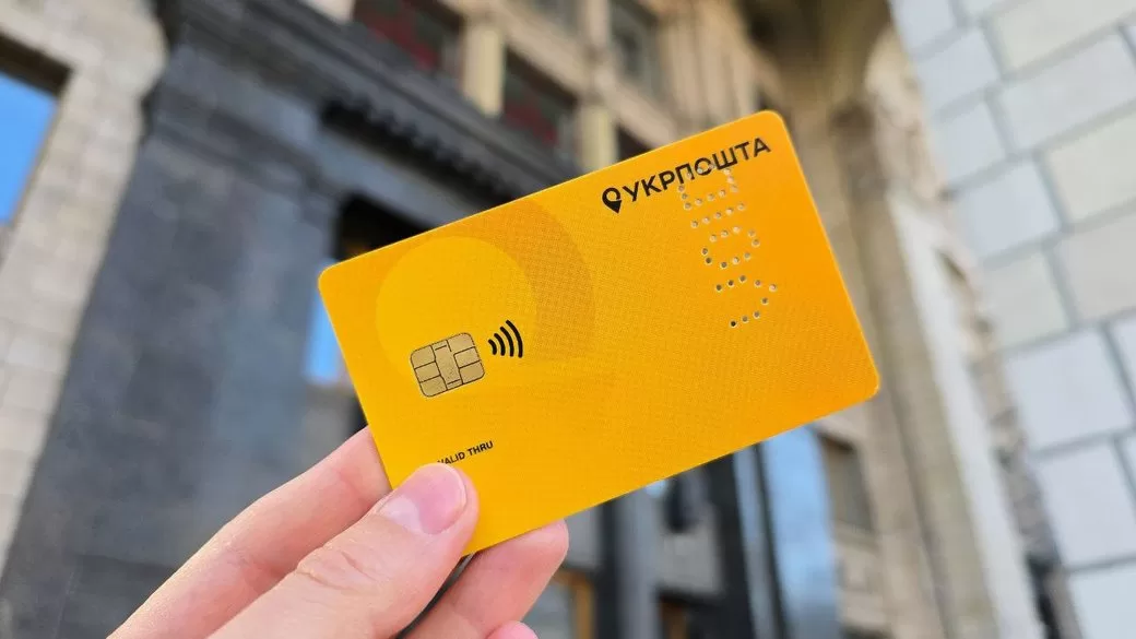 Банковская карта сети АО "Укрпочта" / Фото: Укрпочта