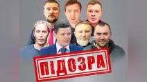 СБУ разоблачила предателей, которых Кремль использует в проекте «внешнего управления» Украиной / Коллаж: nezalejni.ua