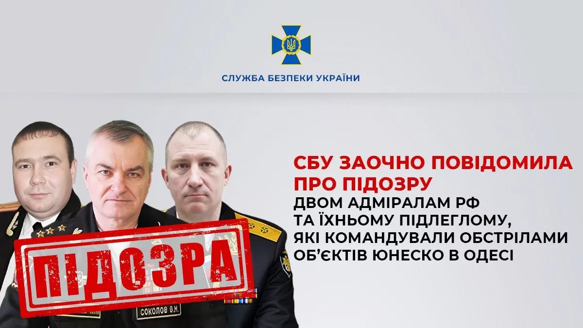 Російські воєнні злочинці / Фото: СБУ