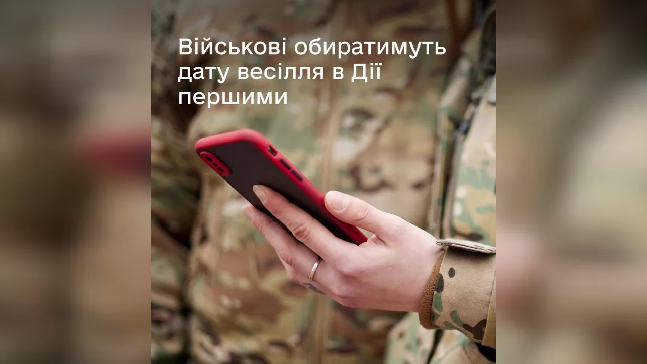Військові матимуть пріоритетні дати для шлюбу онлайн завдяки Армія+ / Фото: Міноборони