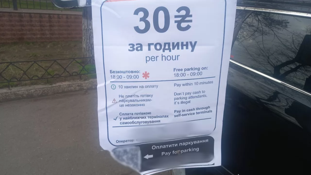 В Одессе женщина создала фейковый сайт парковки и присвоила средства водителей / Фото: Полиция Одесской области