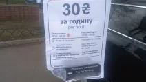 В Одесі жінка створила фейковий сайт паркування й привласнила кошти водіїв / Фото: Поліція Одещини