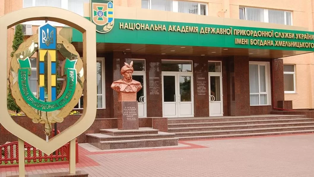 Національна академія Державної прикордонної служби України / Wikimedia Commons