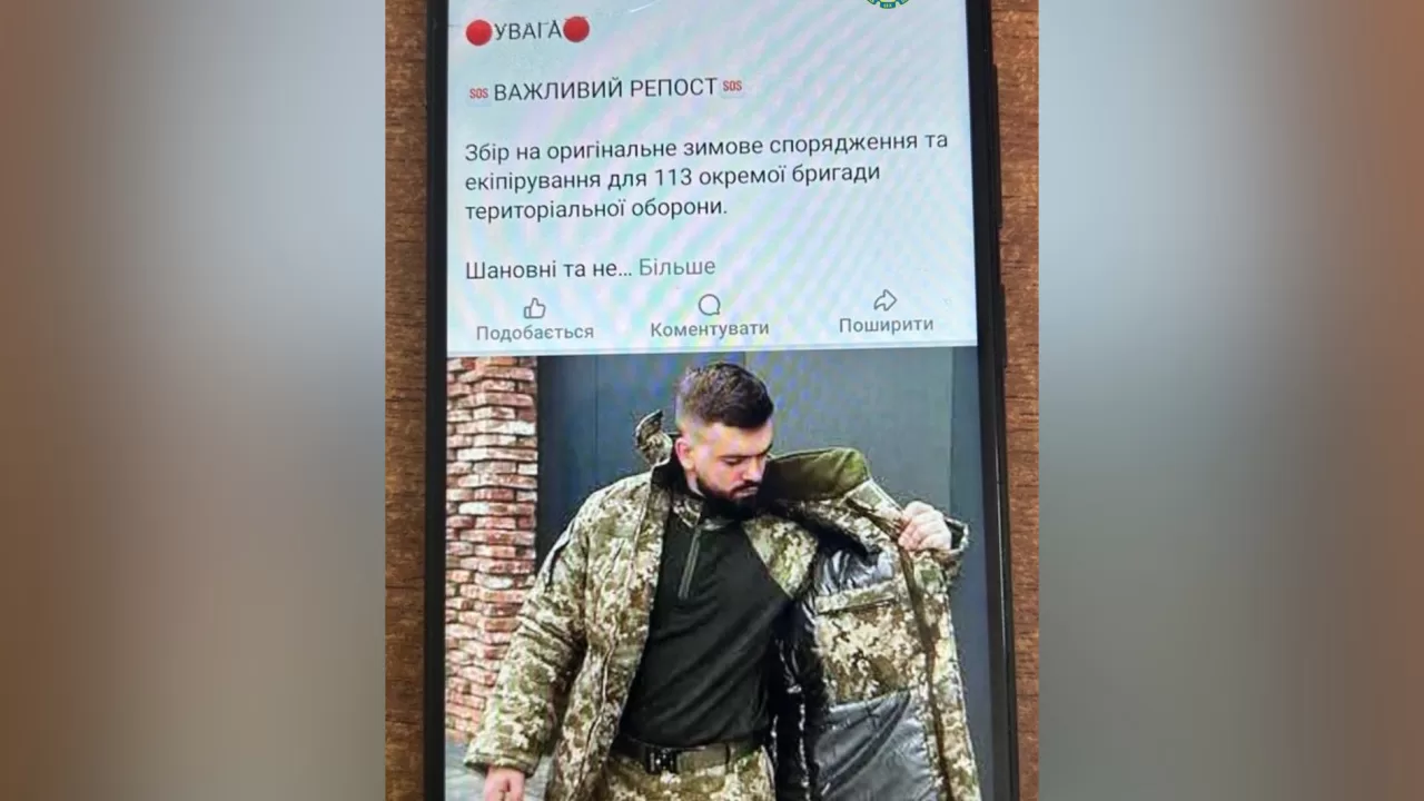 Фейковое объявление о сборе средств в соцсети / Фото: Харьковская областная прокуратура