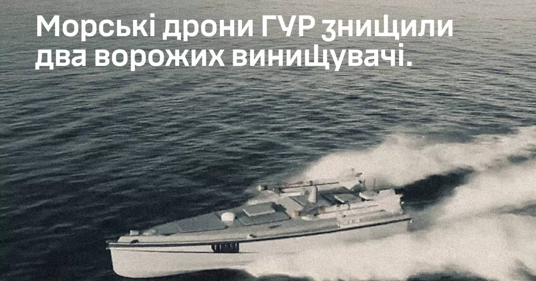 Два російські літаки Су-30 було знищено ракетами AIM-9 — ударів завдали із морських безпілотних платформ Magura-7 / Фото ГУР