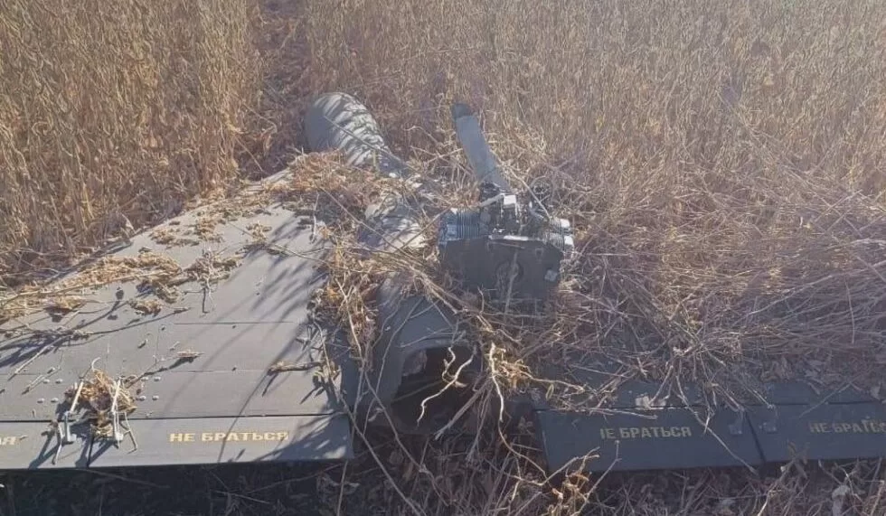 Сбитый над Украиной «шахед» / Фото: ГПСУ