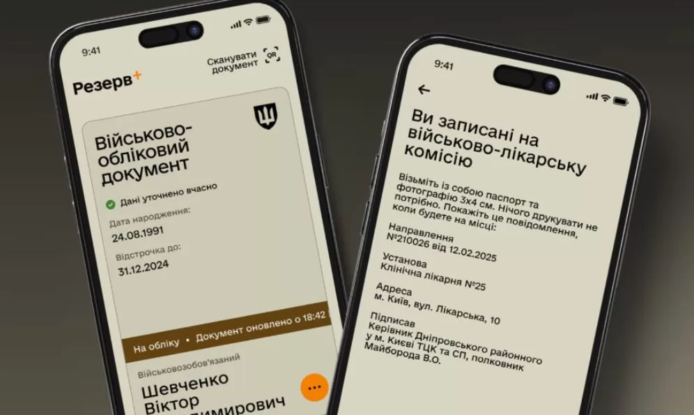 Иллюстративное изображение / Минобороны Украины