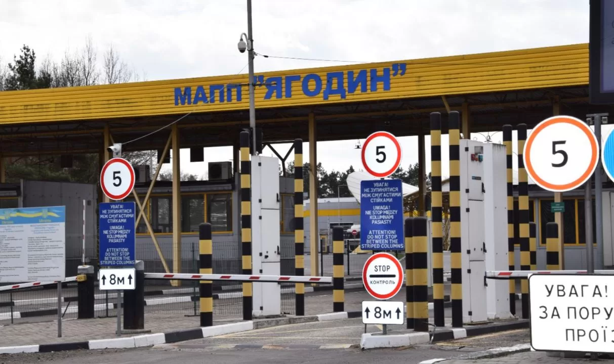 Пункт пропуска «Ягодин» / Фото: ГПСУ