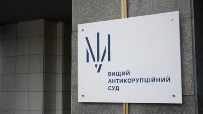 Зеленський призначив двох нових суддів ВАКС