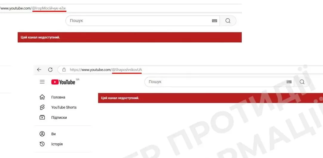 Заблокований YouTube-канал / ЦПД