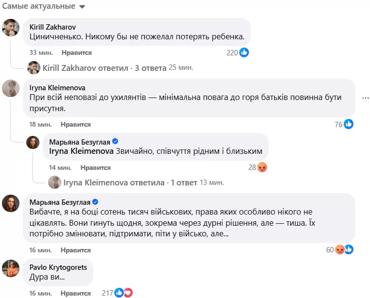 руїни будинку Київ