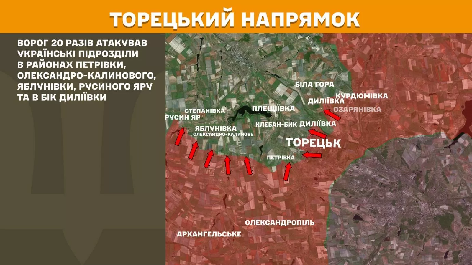 Оборона на сході