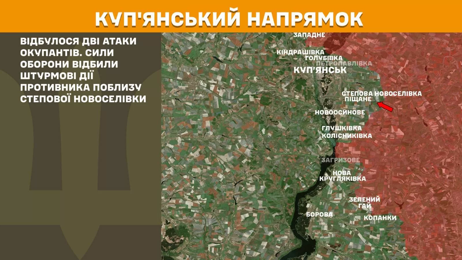 Бойові дії