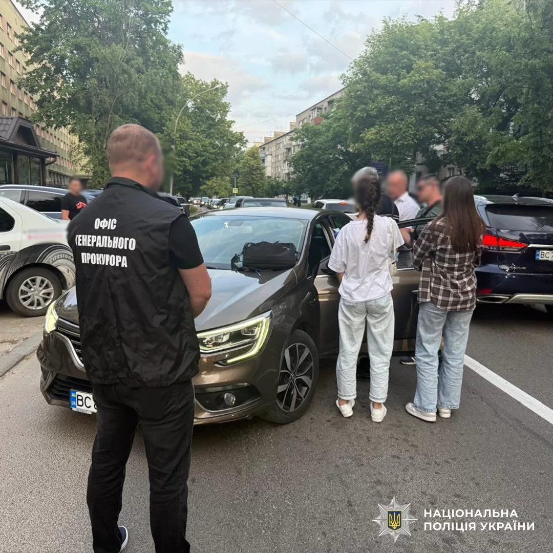 Операція із затримання