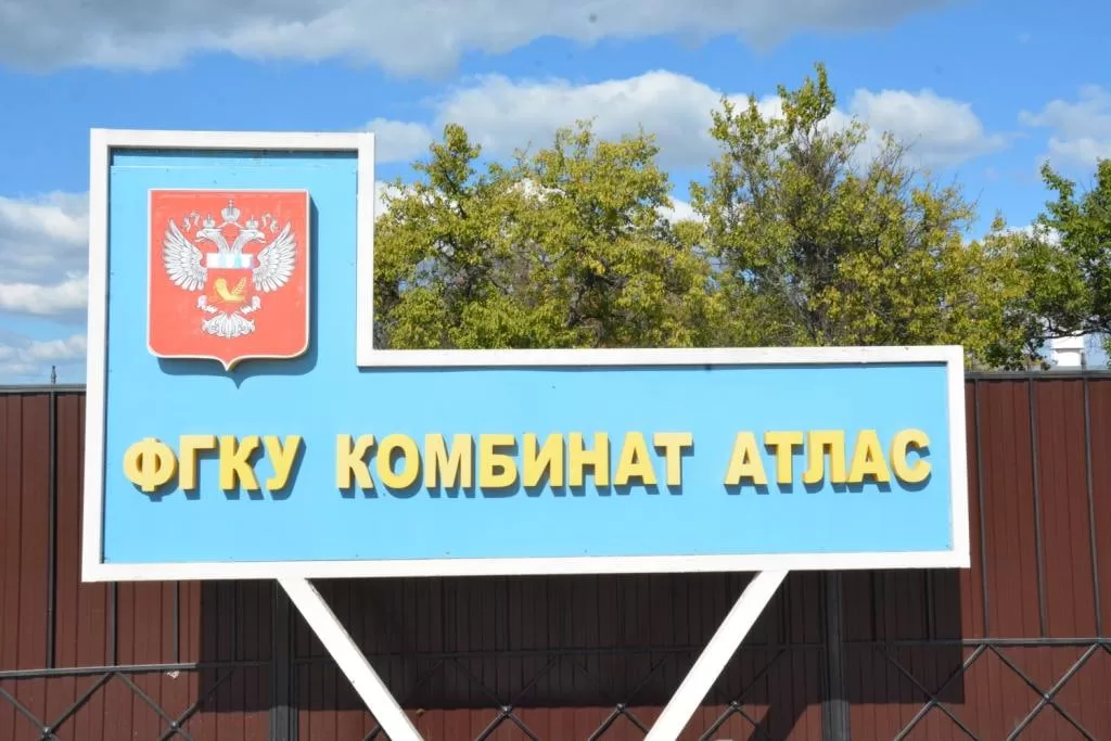 "Комбинат "Атлас" / Фото: РосСМИ