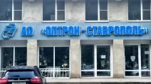 Optron-Stavropol plant / Photo: Russian media