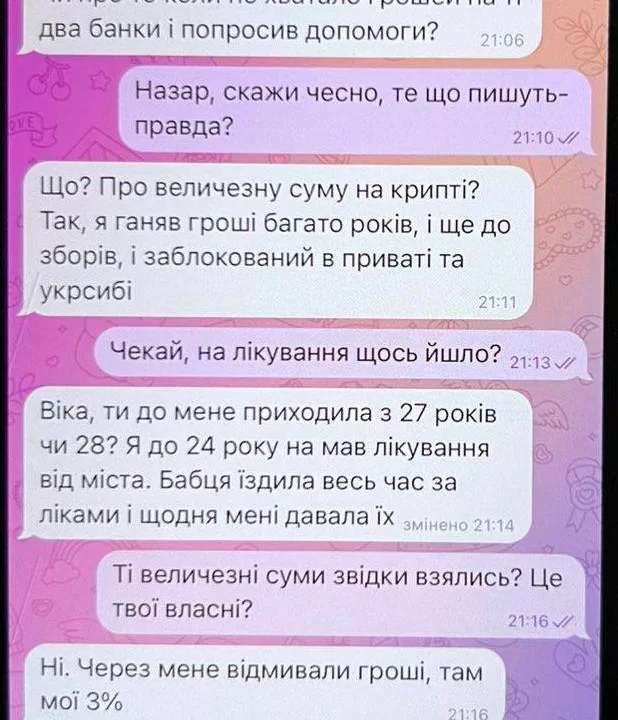 Гусаков зізнався, що через нього “відмивали гроші”