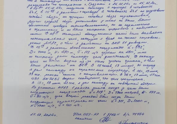 З’явилися нові докази збиття літака AZAL російською ППО