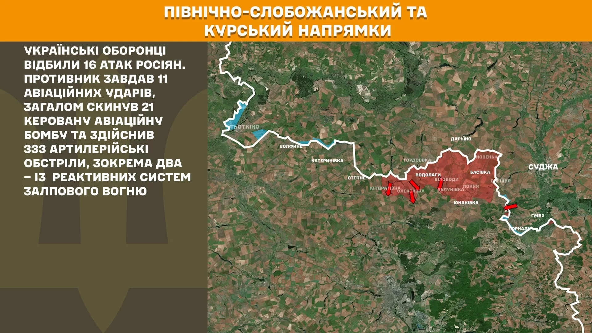 Генштаб оновив карти боїв: ЗСУ відбили 148 атак окупантів за добу