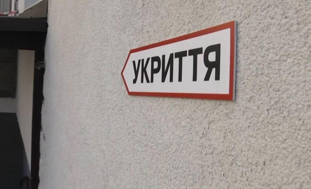 Укрытие / Фото: Суспільне Житомир