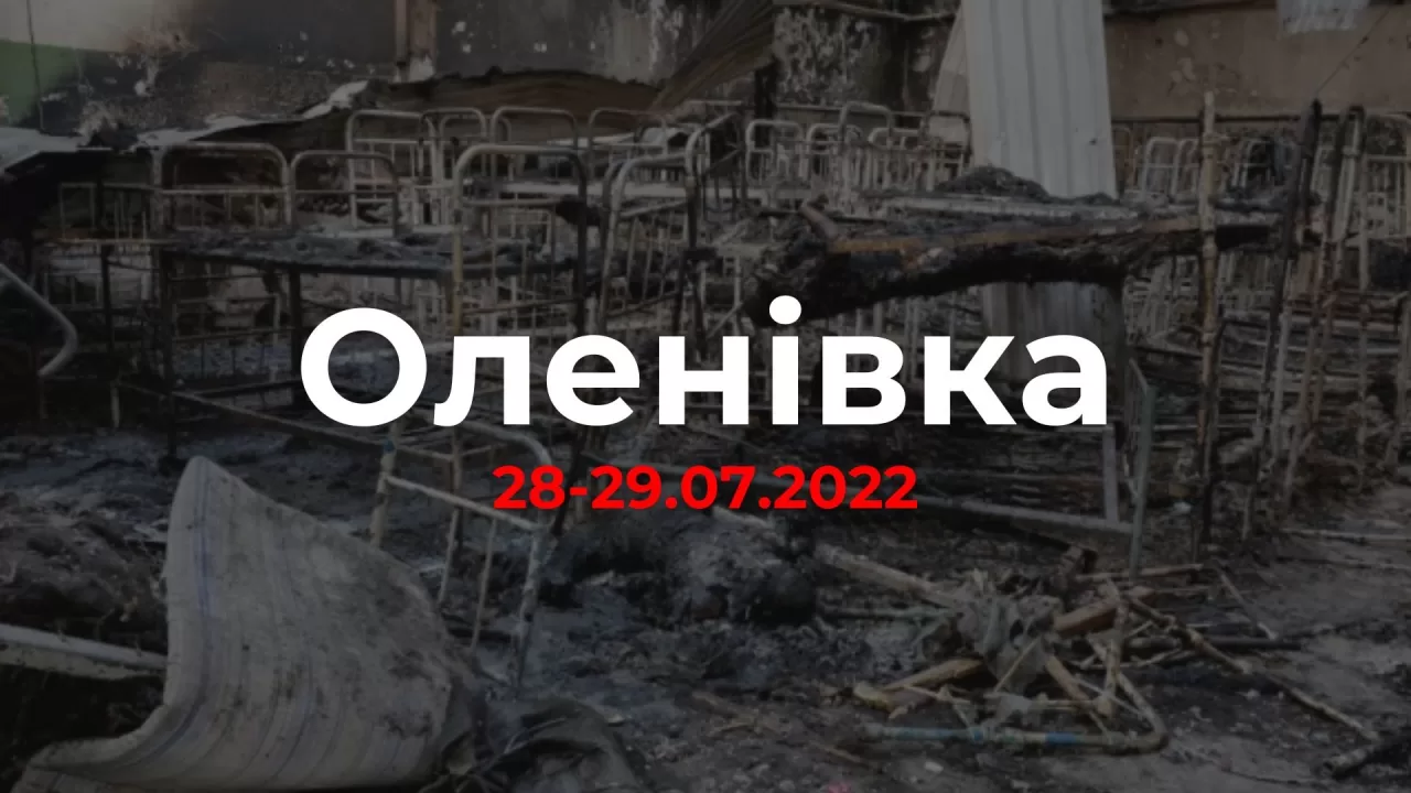 Since August 2014, Volnovakha Penal Colony No. 120 near the town of Olenivka in Donetsk Oblast has been under temporary occupation and is not functioning. On 24 February 2022, the Russian Armed Forces established a filtration prison on its premises / Photo from social media