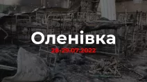 З серпня 2014 року Волноваська виправна колонія №120 поруч з смт Оленівка Донецької області перебуває в тимчасовій окупації та не працює. З 24 лютого 2022 року Збройні сили РФ на її базі створили фільтраційну в’язницю / Фото з соцмереж