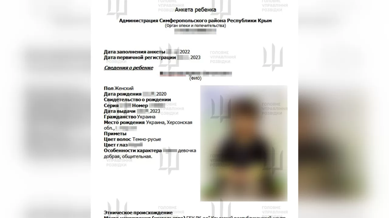 Документ, подтверждающий похищение украинского ребенка / Фото: ГУР