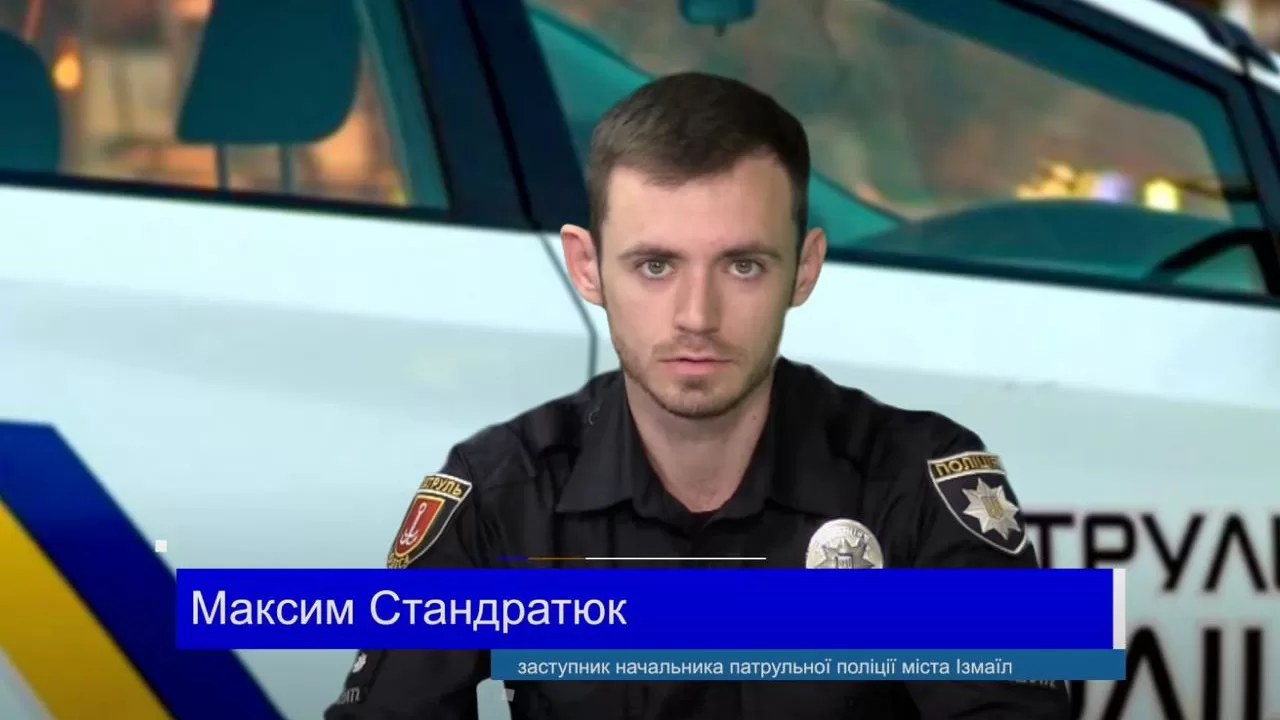 Заступник начальника патрульної поліції міста Ізмаїл Максим Кондратюк / Скріншот відео