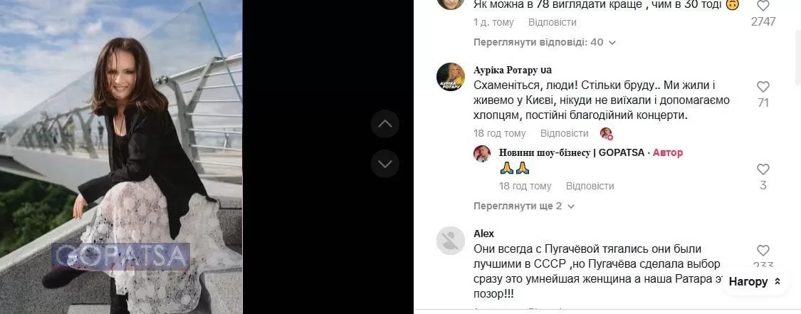 Ауріка Ротару заступилася за сестру Софію після хвилі хейту в соцмережах
