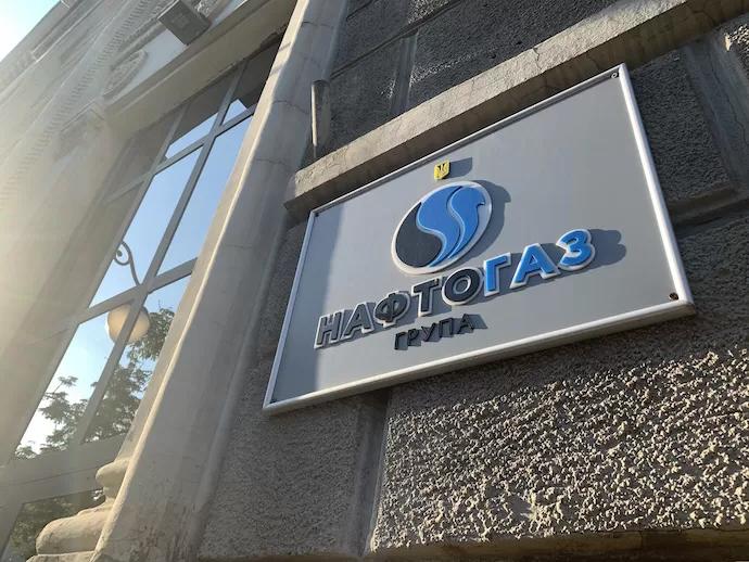 Naftogaz Office / Photo: epravda.com.ua