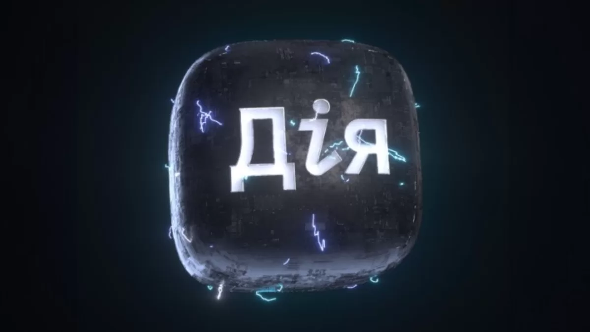 Иллюстративное фото / Фото diia.gov.ua