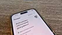 Застосунок Резерв+ / Фото: Головне в Україні