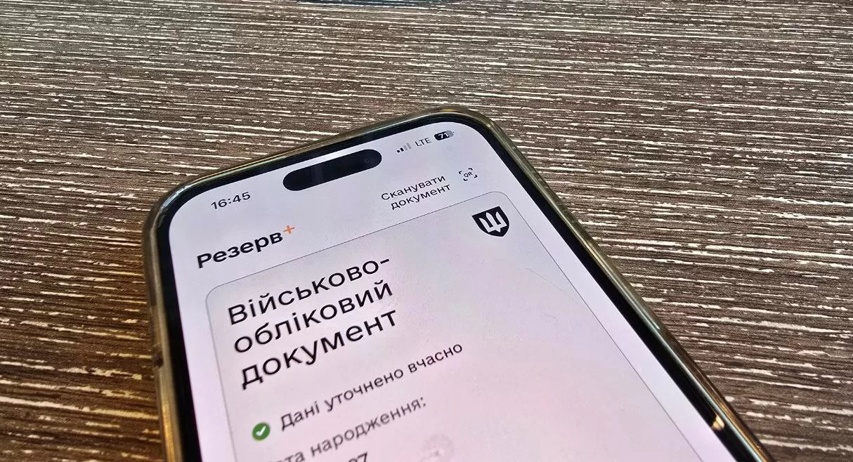 Застосунок Резерв+ / Фото: Головне в Україні