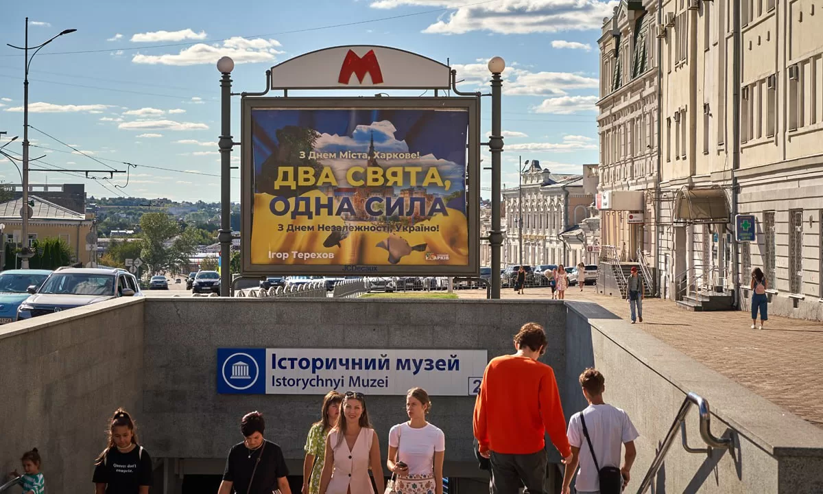 Вхід до харківського метро / Фото: Харківська міська рада