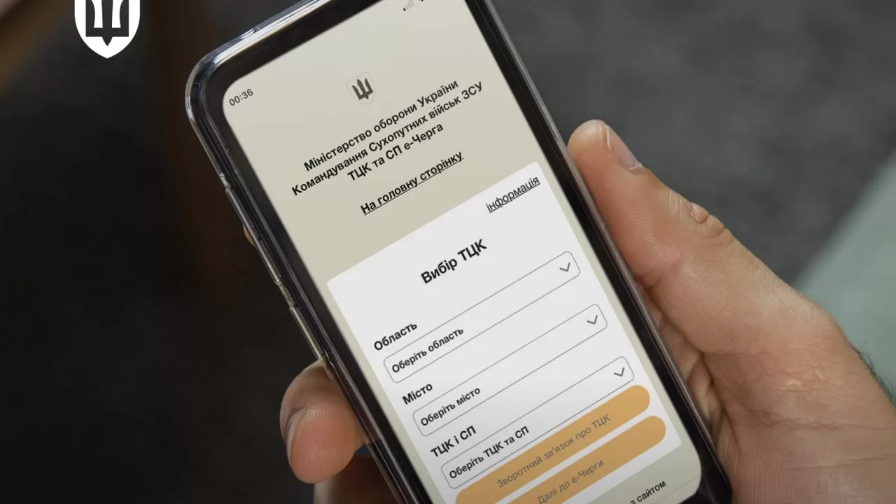 Онлайн запис до ТЦК / Фото: Міноборони