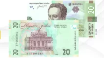 Обновленная банкнота номиналом 20 гривен / НБУ