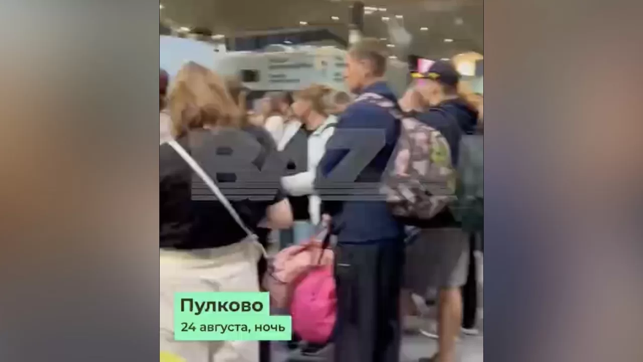 Аэропорт Пулково в ночь на 24 августа 2025 / Скриншот видео