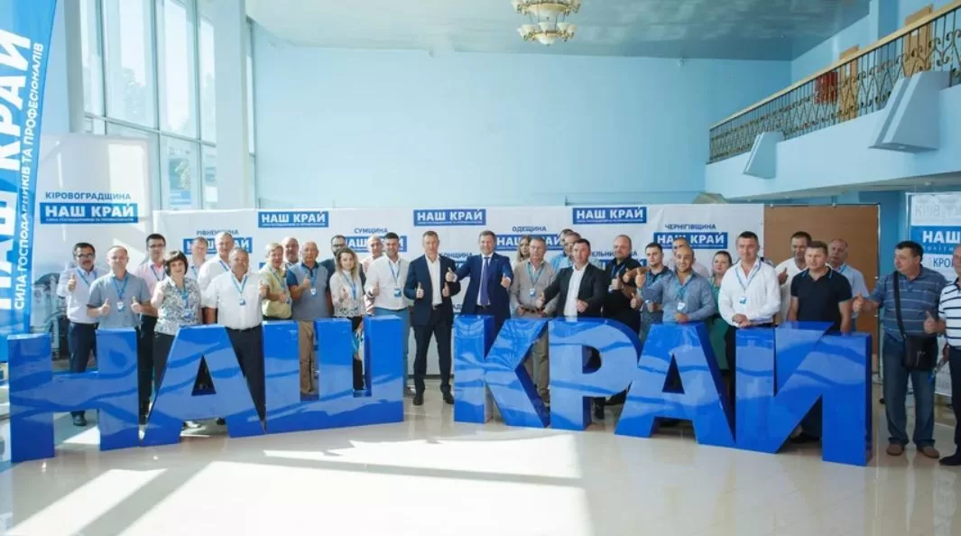 Члены партии "Наш край" / Фото из Facebook партии