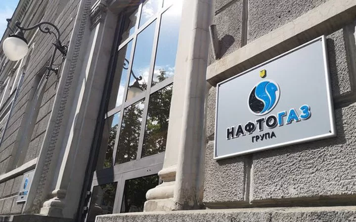 НАК «Нафтогаз Украины» / Фото: interfax.com.ua