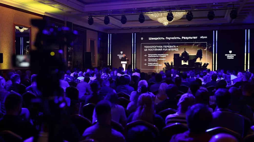 Захід "Вирішальні інновації. Наступні кроки України в технологічній війні" / Фото: Brave1