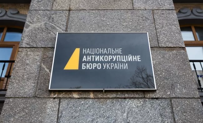 Офіс НАБУ / Фото: РБК-Україна