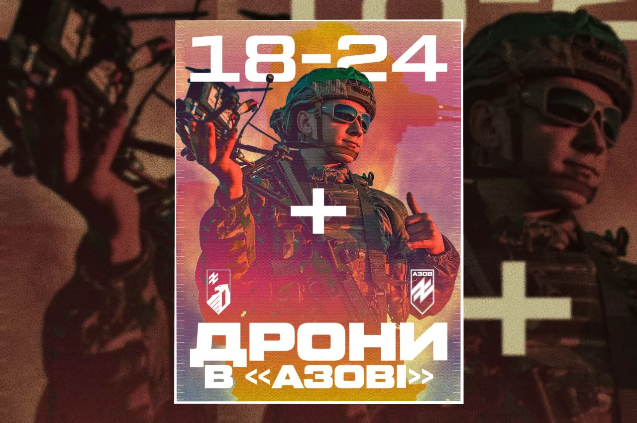 контракт 18-24 оператор БПЛА