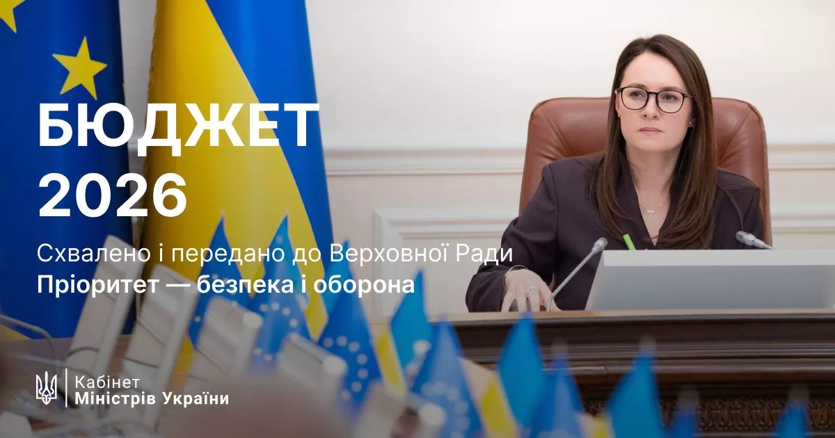 Юлия Свириденко / Фото: КМУ