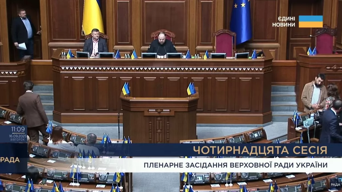 Заседание Верховной Рады / Кадр из трансляции